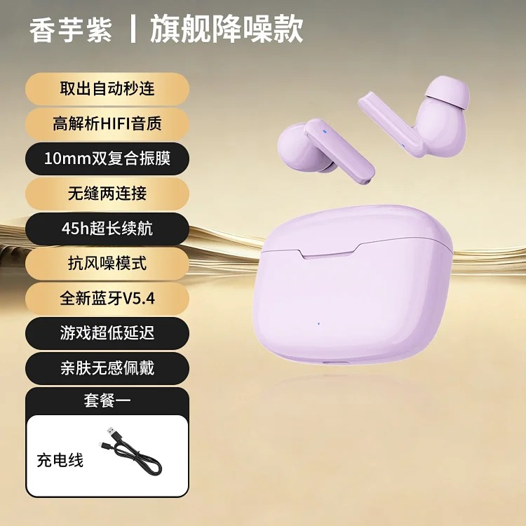 New private model wireless Bluetooth headset, active noise reduction, in-ear, large capacity, large battery, ultra-long battery life Bluetooth headset