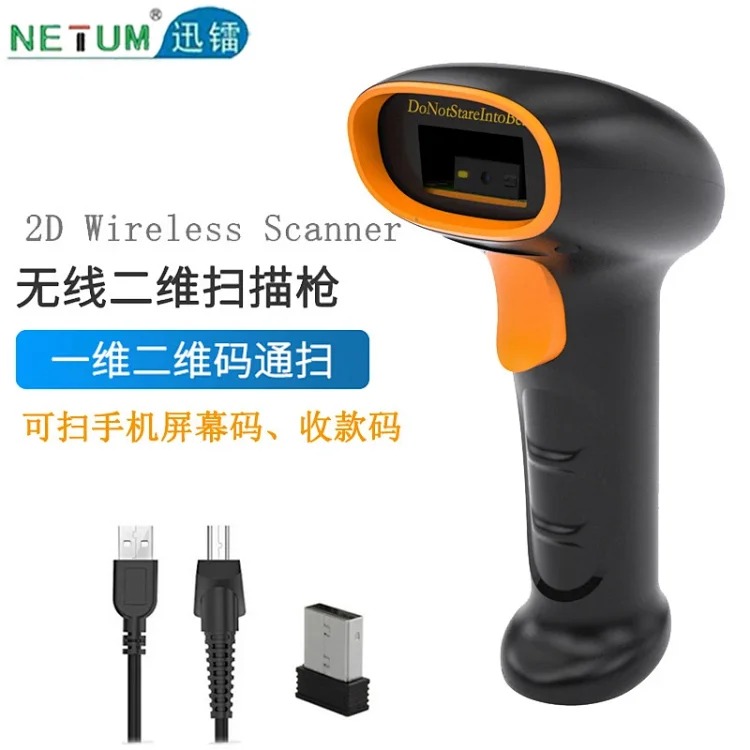 Wireless 1D 2D Barcode Reader image 5