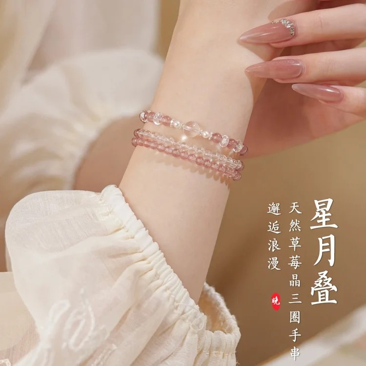 Xingyue Stacked Natural Strawberry Crystal White Crystal Bracelet Three Circle Pearl Bracelet Women's Beautiful Crystal Bracelet Niche