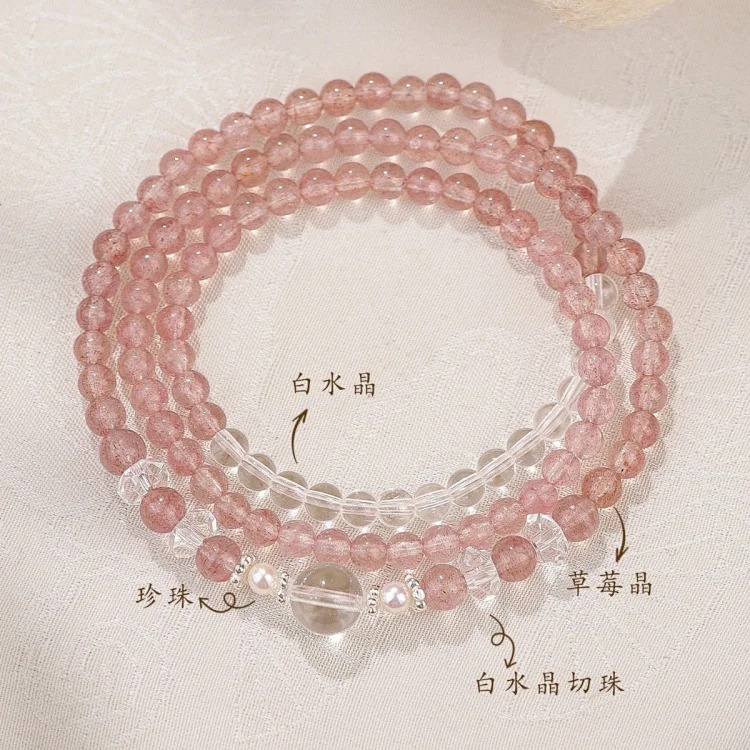 Xingyue Stacked Natural Strawberry Crystal White Crystal Bracelet Three Circle Pearl Bracelet Women's Beautiful Crystal Bracelet Niche