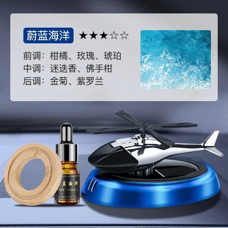 Car Aromatherapy Cross-border Solar Rotating Aircraft Center Console Car Perfume Ornaments Long-lasting Light Fragrance Car Aromatherapy