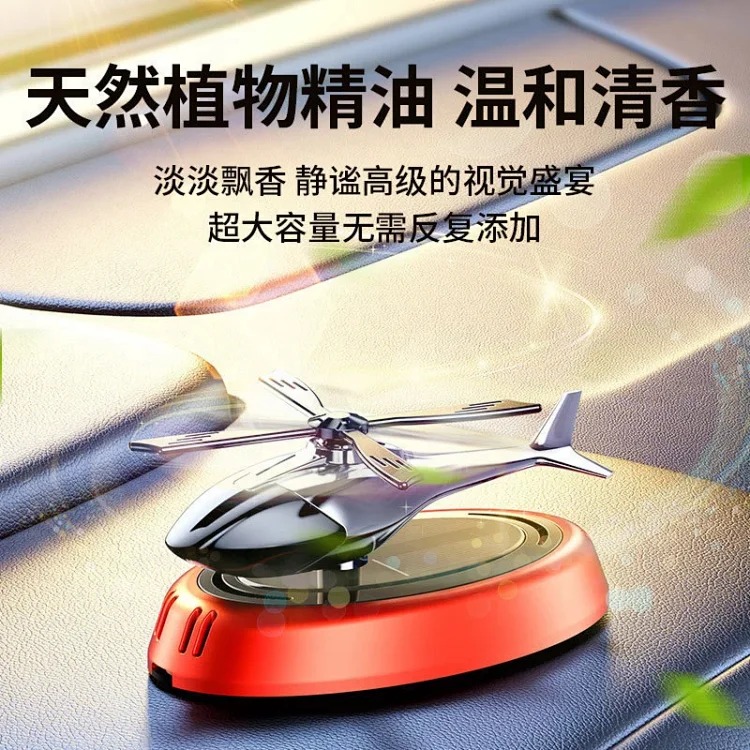 Car Aromatherapy Cross-border Solar Rotating Aircraft Center Console Car Perfume Ornaments Long-lasting Light Fragrance Car Aromatherapy