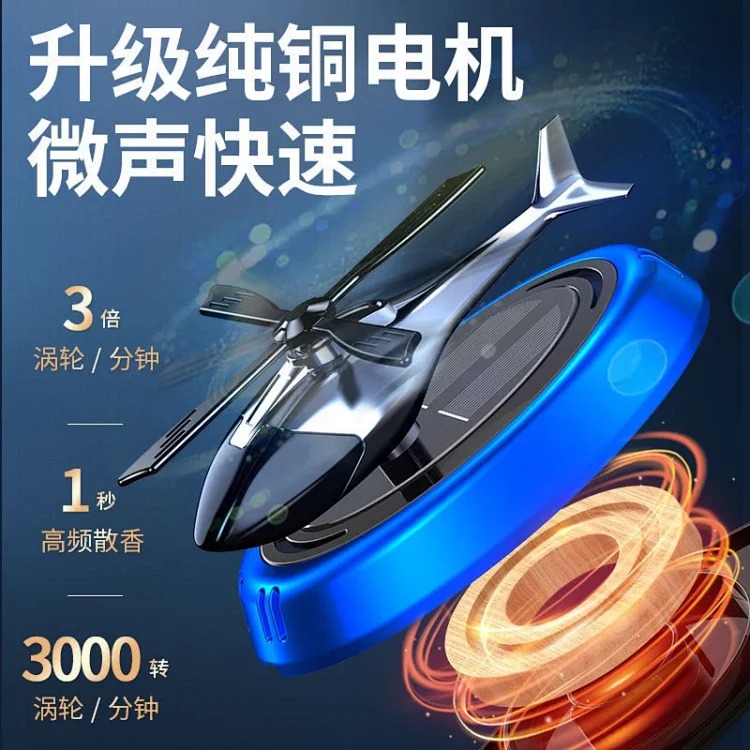 Car Aromatherapy Cross-border Solar Rotating Aircraft Center Console Car Perfume Ornaments Long-lasting Light Fragrance Car Aromatherapy