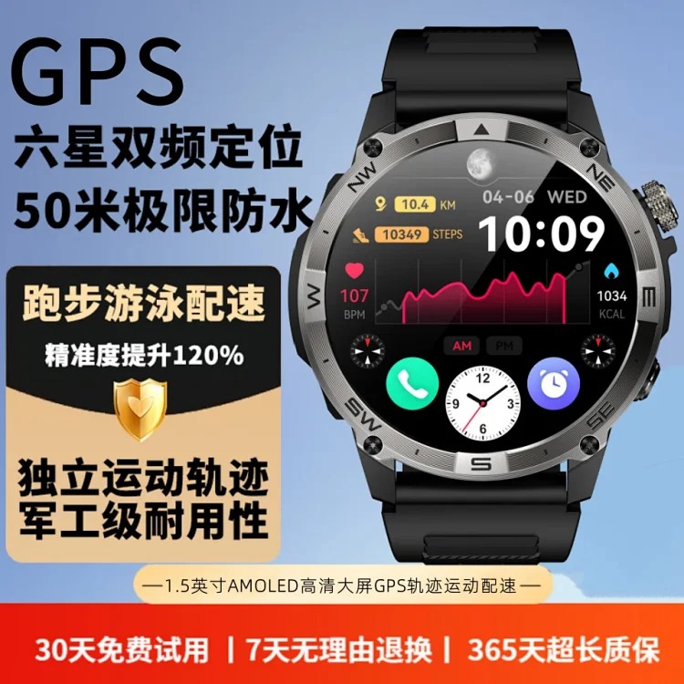 Smart watch skiing swimming running outdoor sports professional multi-function GPS positioning track navigation outdoor