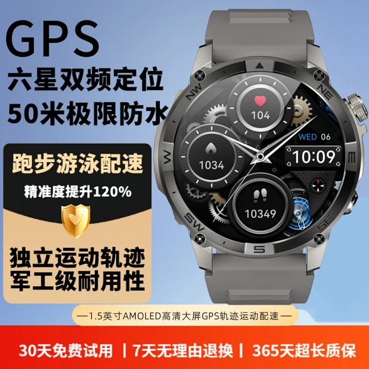 Smart watch skiing swimming running outdoor sports professional multi-function GPS positioning track navigation outdoor