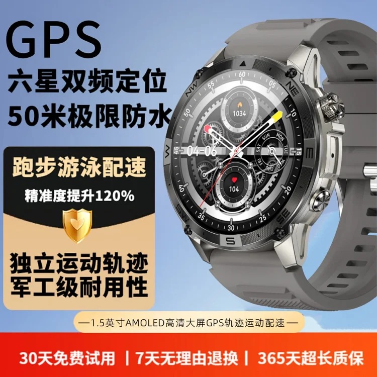 Smart watch skiing swimming running outdoor sports professional multi-function GPS positioning track navigation outdoor