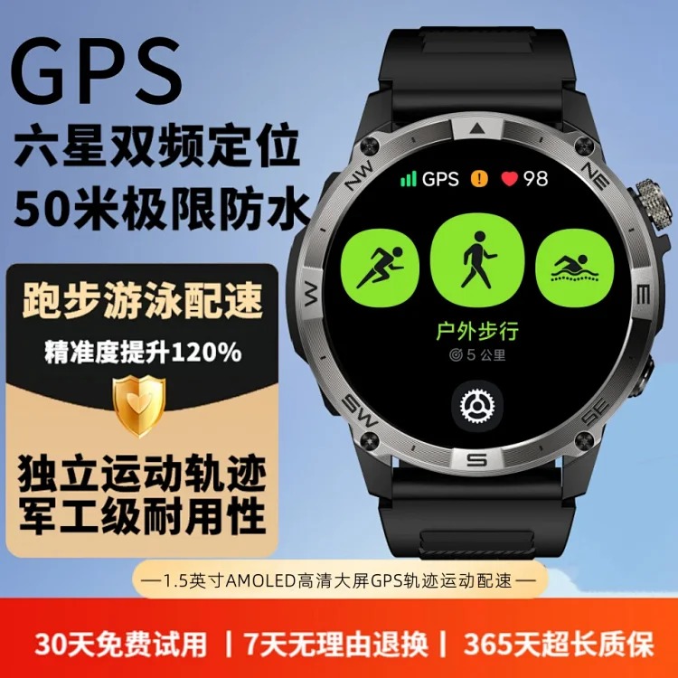 Smart watch skiing swimming running outdoor sports professional multi-function GPS positioning track navigation outdoor