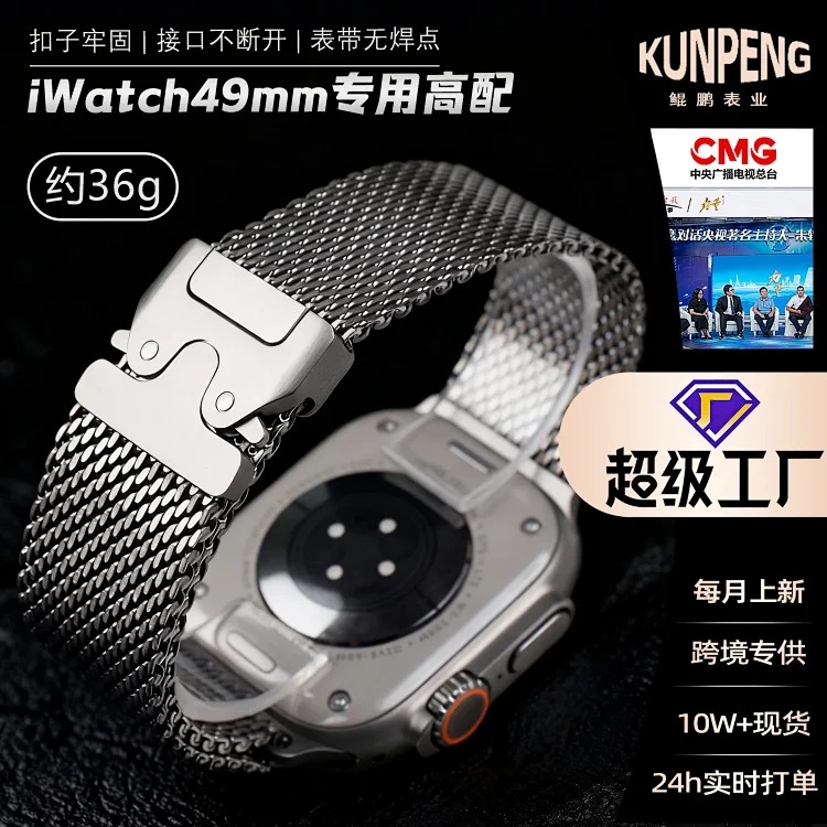49mm titanium iWatch watch strap for ultra 3 Apple pure titanium Milanese strap 2 titanium alloy 8