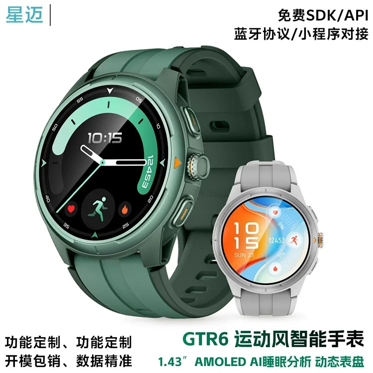 Amazon GTR6 Outdoor Sports Watch Hundreds of Sports Modes Smart Watch Heart Rate Blood Oxygen Bracelet AMOLED