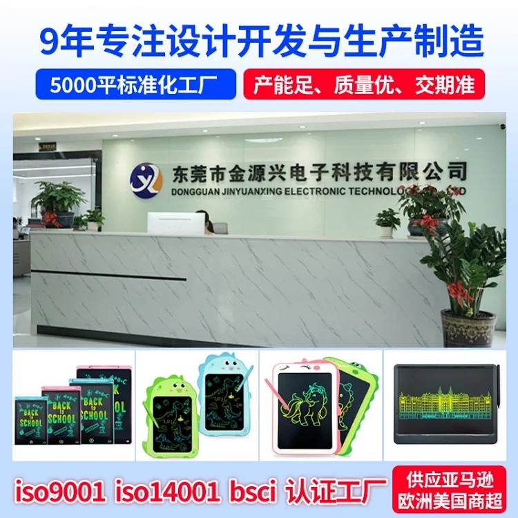 Cross-border new 8.5|10-inch dinosaur unicorn graffiti board writing board color LCD children's handwriting drawing board