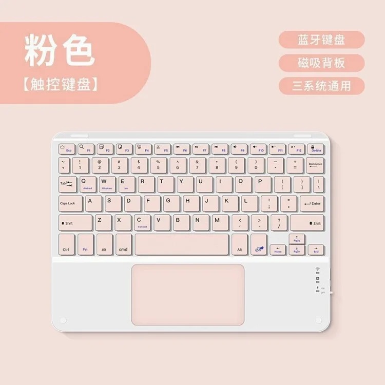 Bluetooth keyboard suitable for i Pad tablet Huawei Apple mobile phone silent office magic control wireless full color touch keyboard