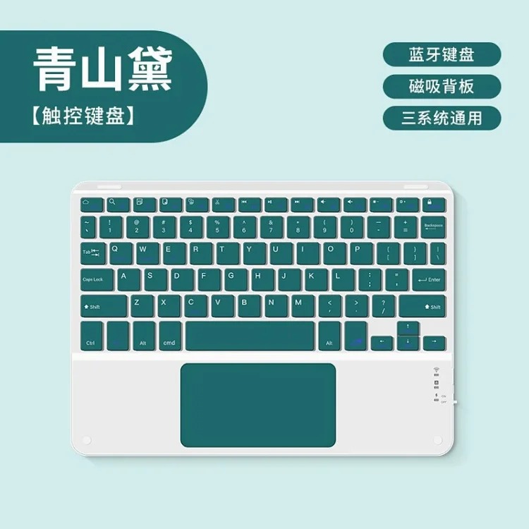 Bluetooth keyboard suitable for i Pad tablet Huawei Apple mobile phone silent office magic control wireless full color touch keyboard