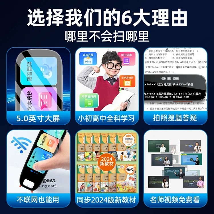Scanning pen universal smart dictionary pen primary school students junior high school synchronous textbooks translation pen learning pen S11
