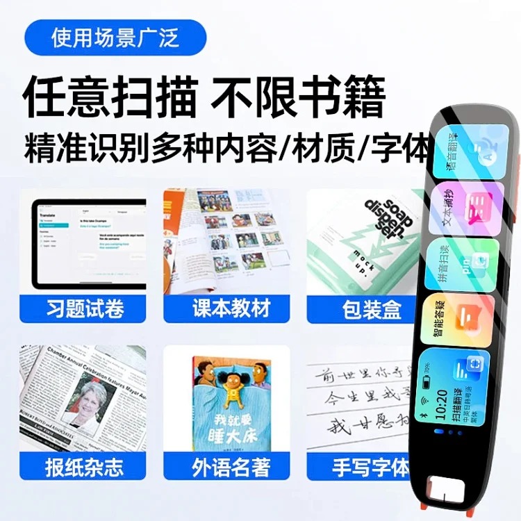 Scanning pen universal smart dictionary pen primary school students junior high school synchronous textbooks translation pen learning pen S11