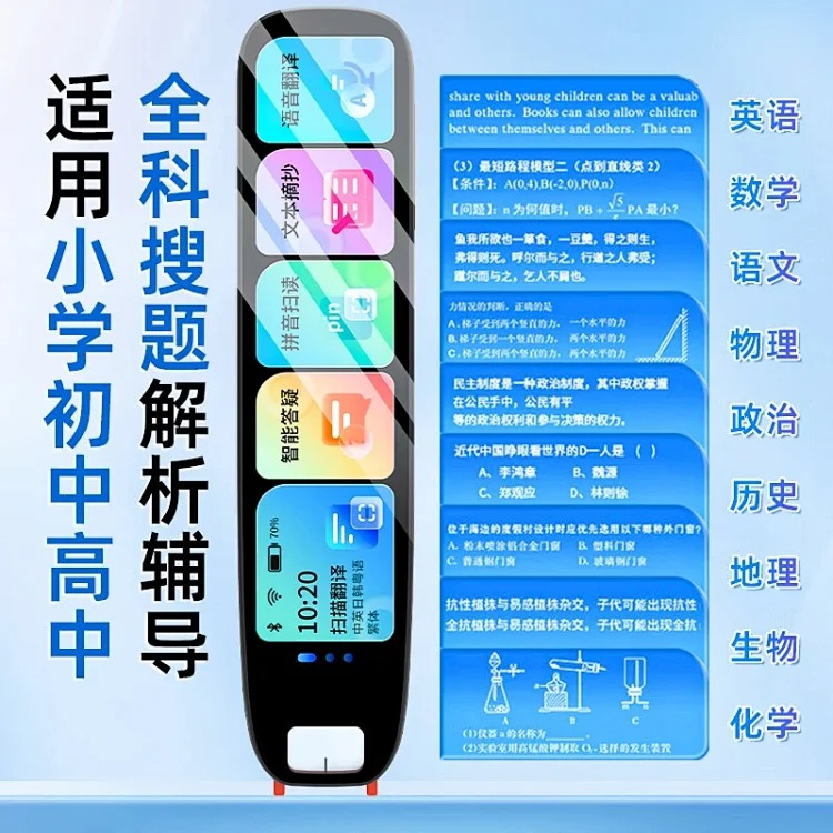 Scanning pen universal smart dictionary pen primary school students junior high school synchronous textbooks translation pen learning pen S11
