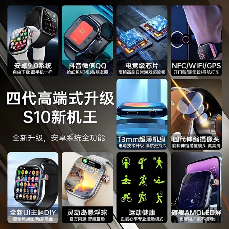 New Huaqiangbei S10 smart watch with s9ultra3 plug-in card adult phone watch