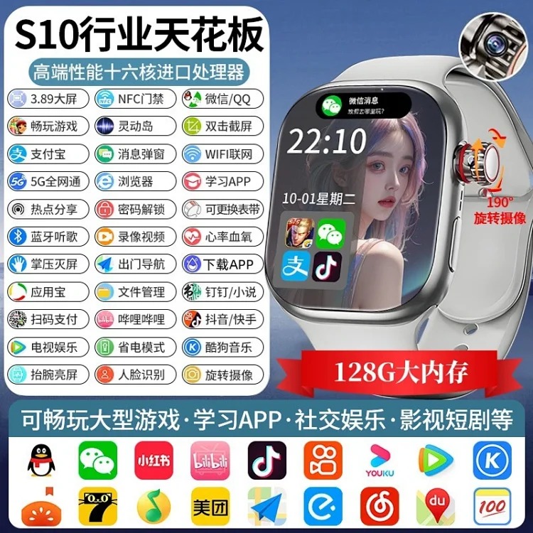 New Huaqiangbei S10 smart watch with s9ultra3 plug-in card adult phone watch