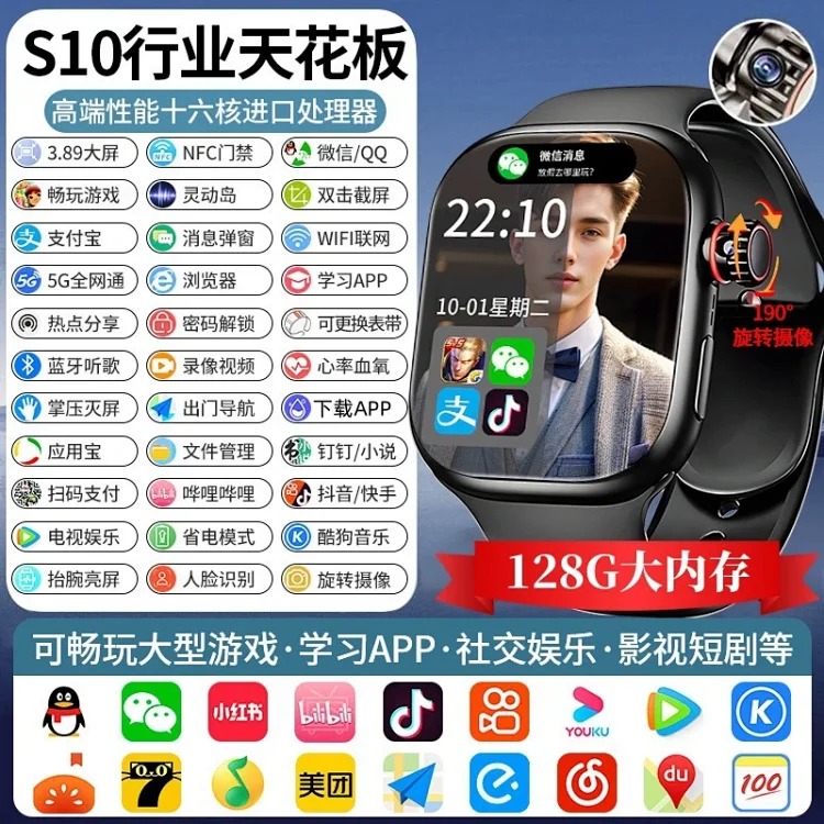 New Huaqiangbei S10 smart watch with s9ultra3 plug-in card adult phone watch