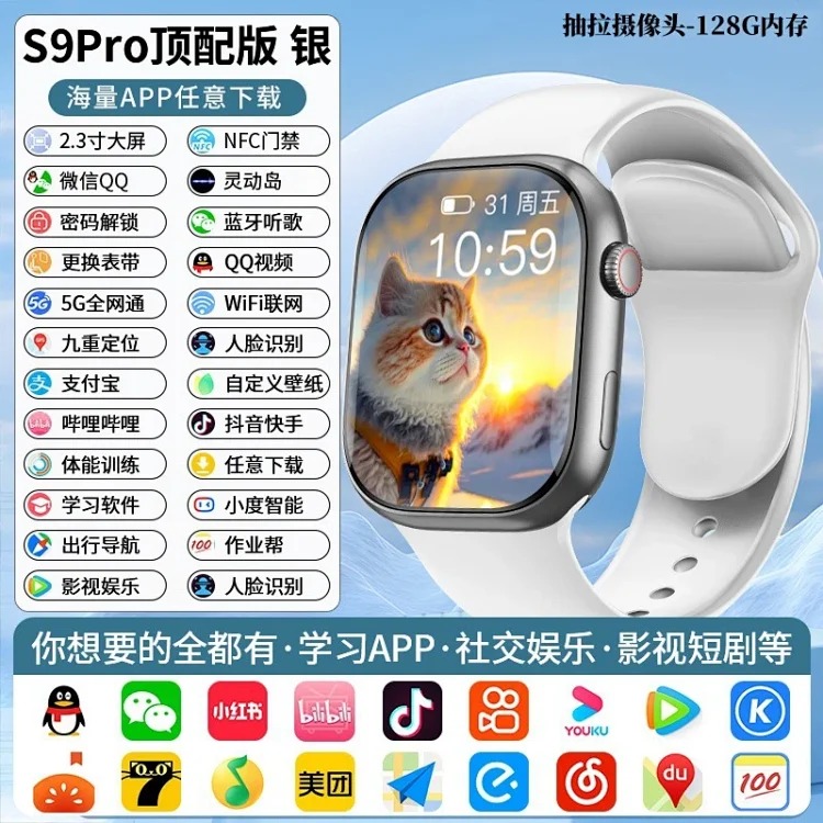 New Huaqiangbei S10 smart watch with s9ultra3 plug-in card adult phone watch