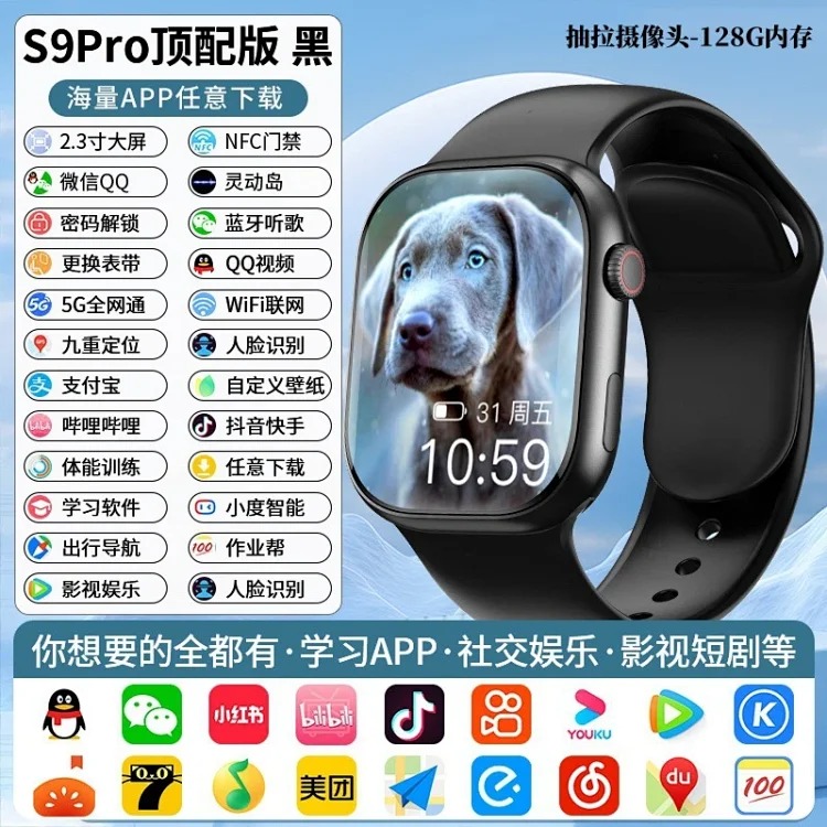 New Huaqiangbei S10 smart watch with s9ultra3 plug-in card adult phone watch