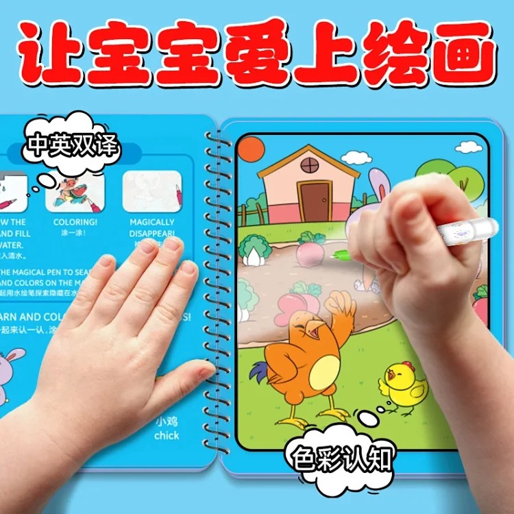 Water painting book for children, magical coloring book, clear water repeated graffiti painting set, watercolor painting toys for boys and girls