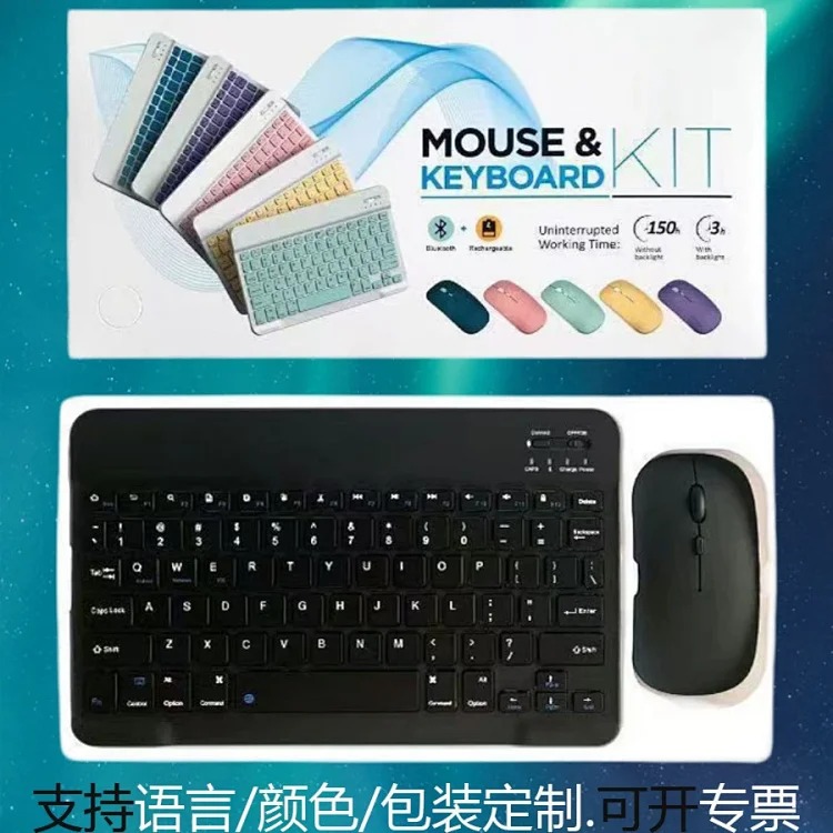 Bluetooth mouse suitable for iPad, Huawei mobile phones, tablets, notebooks, office batteries, charging dual-mode wireless mouse