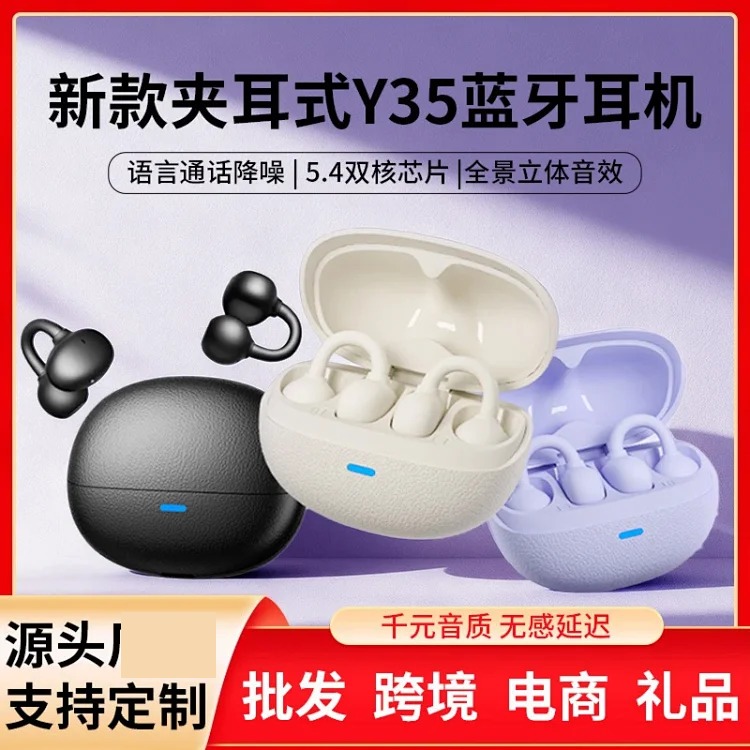 Y35 new clip-on wireless Bluetooth headset, sports-friendly, ultra-long battery life, cross-border headset factory wholesale