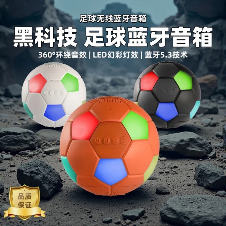Foreign trade cross-border new football Bluetooth audio atmosphere light Bluetooth audio mini outdoor World Cup football speaker
