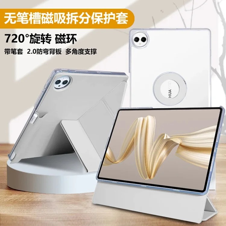 Suitable for Huawei Matepad Pro Protective Case Mini Tablet 13.2 Transparent 3+Y Fold Penless 11.5 Magnetic Suction
