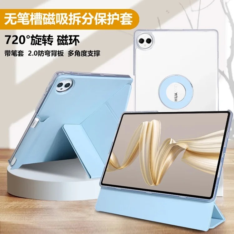 Suitable for Huawei Matepad Pro Protective Case Mini Tablet 13.2 Transparent 3+Y Fold Penless 11.5 Magnetic Suction