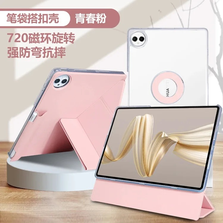 Suitable for Huawei Matepad Pro Protective Case Mini Tablet 13.2 Transparent 3+Y Fold Penless 11.5 Magnetic Suction