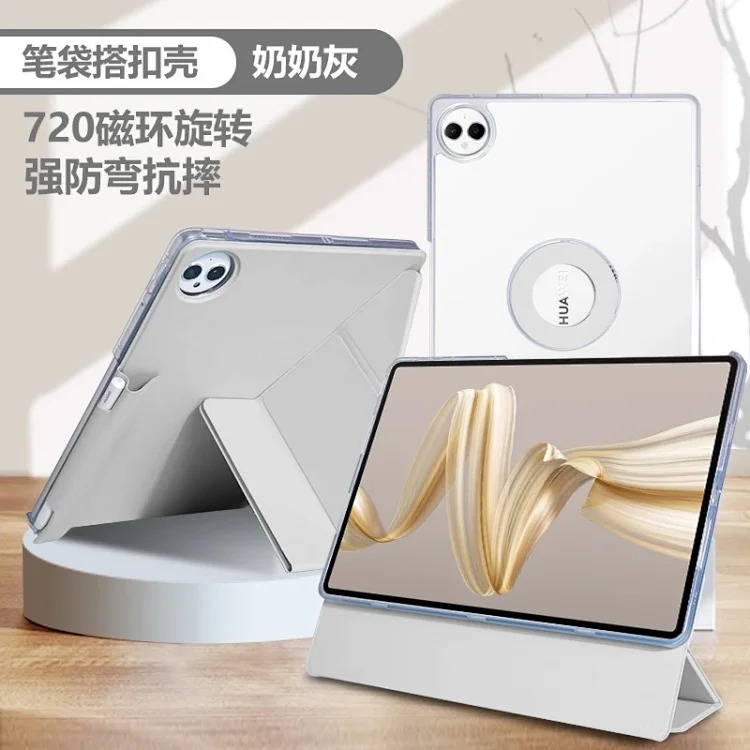 Suitable for Huawei Matepad Pro Protective Case Mini Tablet 13.2 Transparent 3+Y Fold Penless 11.5 Magnetic Suction