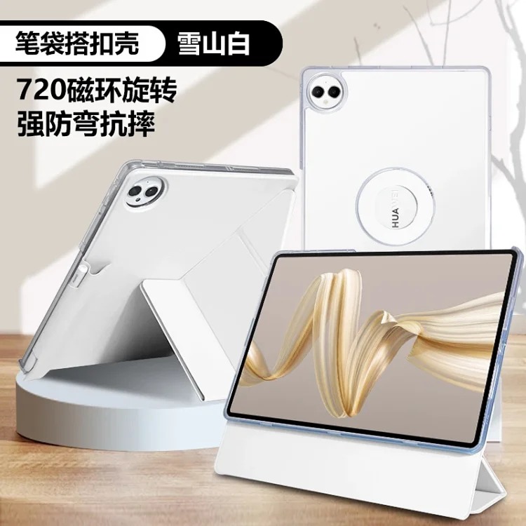 Suitable for Huawei Matepad Pro Protective Case Mini Tablet 13.2 Transparent 3+Y Fold Penless 11.5 Magnetic Suction