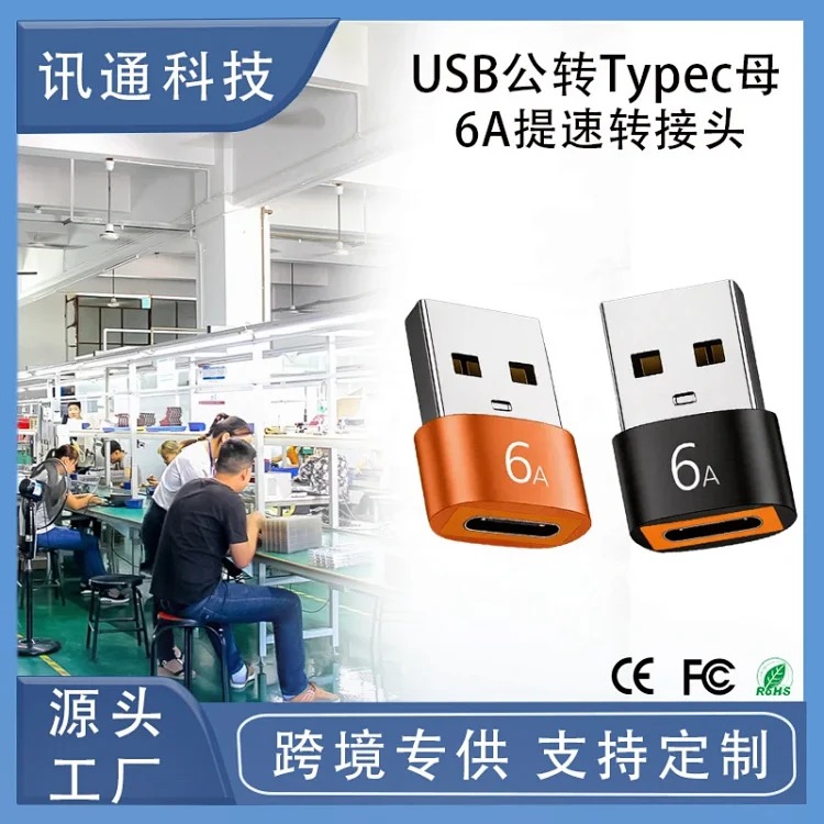 Mobile phone tablet converter USB2.0 to Type adapter car headset audio PD fast charging adapter
