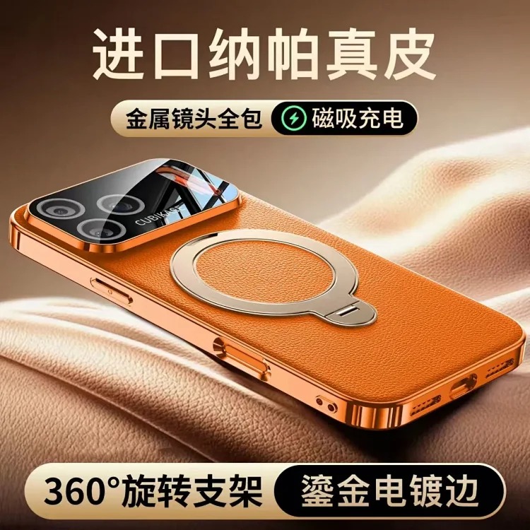 New model suitable for PG17 mobile phone case with skin texture and texture PG16 rotating magnetic stand 15 anti-fall cover 14-4627