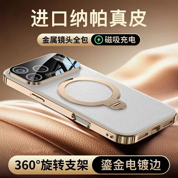 New model suitable for PG17 mobile phone case with skin texture and texture PG16 rotating magnetic stand 15 anti-fall cover 14-4627