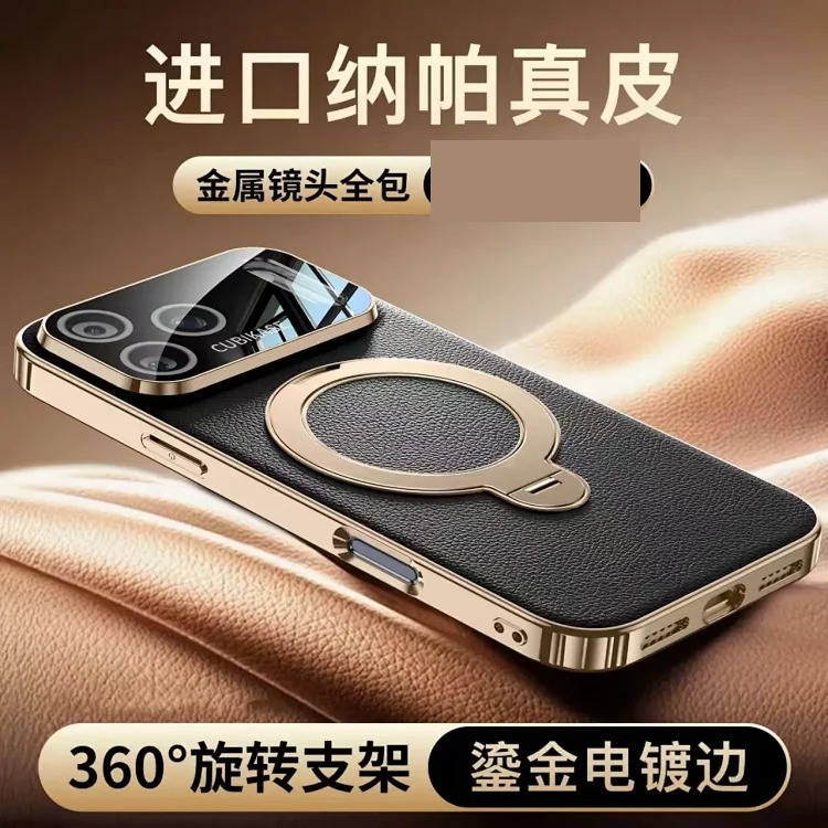 New model suitable for PG17 mobile phone case with skin texture and texture PG16 rotating magnetic stand 15 anti-fall cover 14-4627