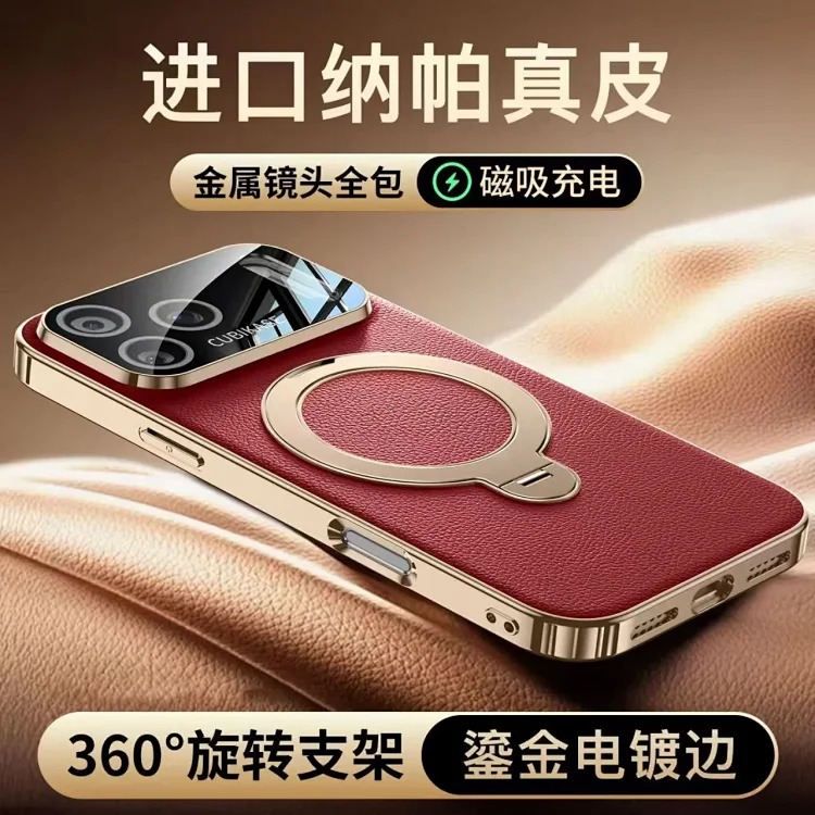 New model suitable for PG17 mobile phone case with skin texture and texture PG16 rotating magnetic stand 15 anti-fall cover 14-4627