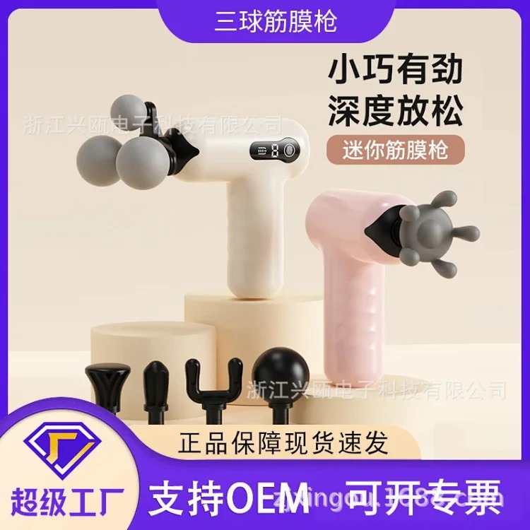 Portable fascia gun body massager