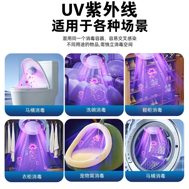 Wardrobe toilet sterilizer household portable bathroom ultraviolet odor removal disinfection rechargeable sensor light