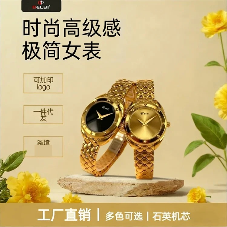 BELBI cross-border foreign trade new simple niche fashion watch women's quartz watch bracelet manufacturer wholesale watch
