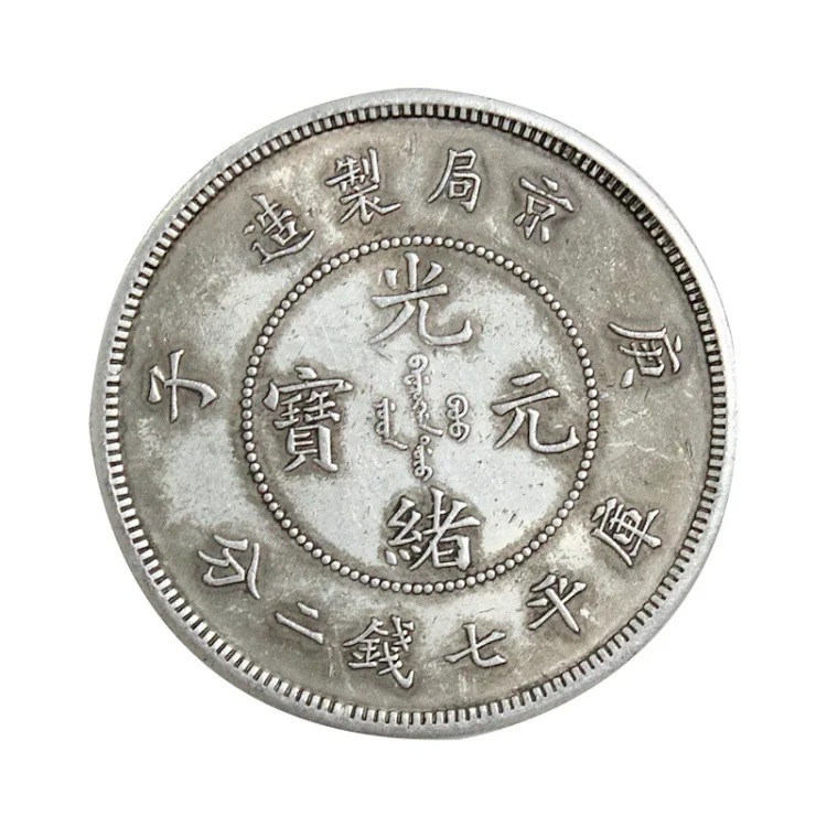 Manufacturer's spot wholesale antique silver dollar, Yuan Datou silver dollar, antique coin, Shuanglong Guangxu silver dollar, antique silver coin