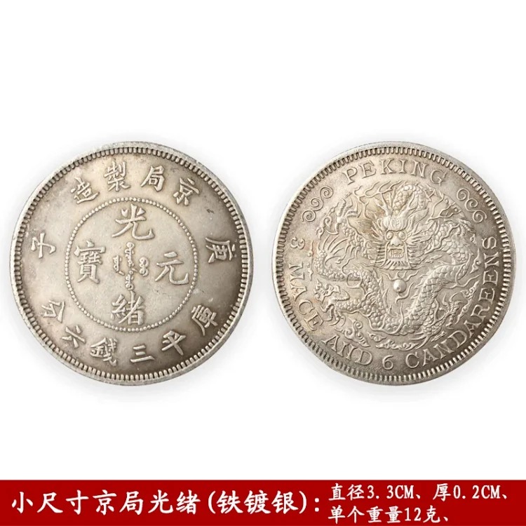 Manufacturer's spot wholesale antique silver dollar, Yuan Datou silver dollar, antique coin, Shuanglong Guangxu silver dollar, antique silver coin