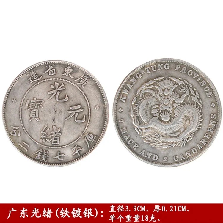 Manufacturer's spot wholesale antique silver dollar, Yuan Datou silver dollar, antique coin, Shuanglong Guangxu silver dollar, antique silver coin
