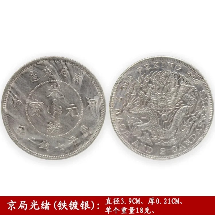 Manufacturer's spot wholesale antique silver dollar, Yuan Datou silver dollar, antique coin, Shuanglong Guangxu silver dollar, antique silver coin