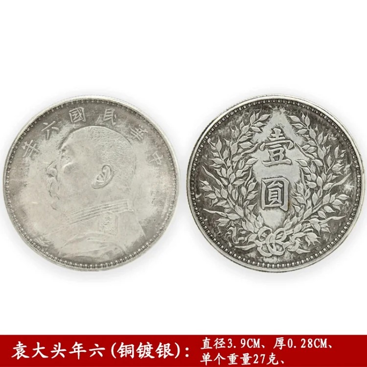 Manufacturer's spot wholesale antique silver dollar, Yuan Datou silver dollar, antique coin, Shuanglong Guangxu silver dollar, antique silver coin
