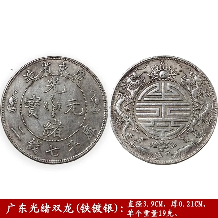 Manufacturer's spot wholesale antique silver dollar, Yuan Datou silver dollar, antique coin, Shuanglong Guangxu silver dollar, antique silver coin