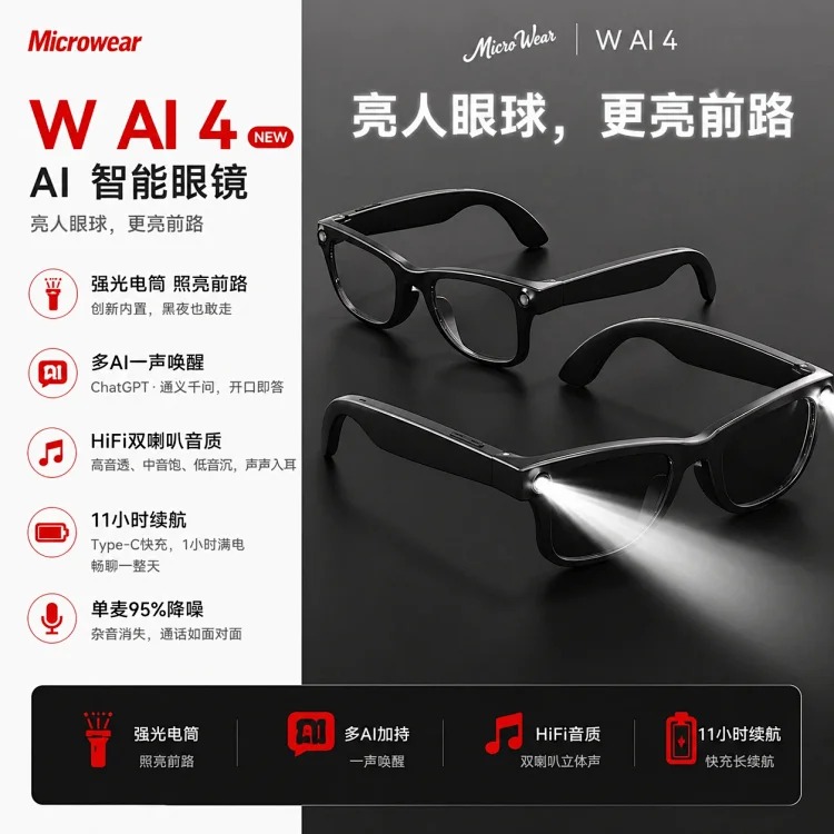 Strong light flashlight, smart glasses, original factory direct transmission, Bluetooth call translation, listening to music, large model, cross-border sales
