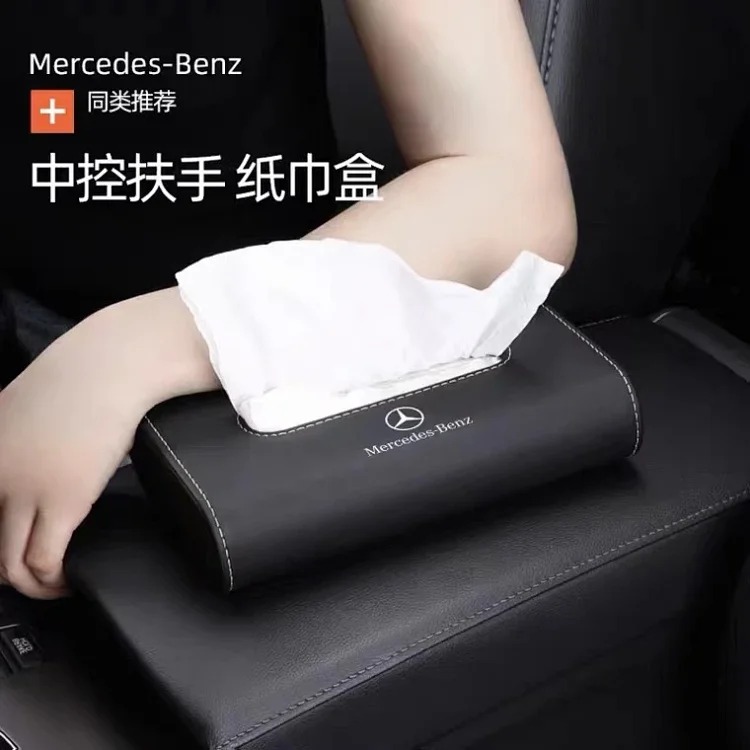 Mercedes-Benz BYD tissue box new car tissue box high-end car interior decoration supplies wholesale universal tissue paper image 2