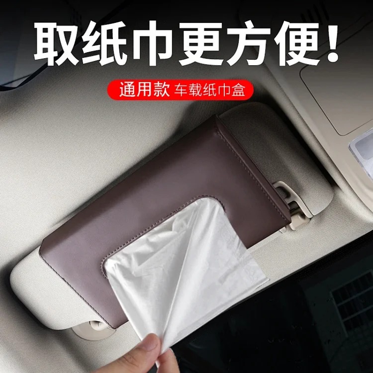 Mercedes-Benz BYD tissue box new car tissue box high-end car interior decoration supplies wholesale universal tissue paper image 4